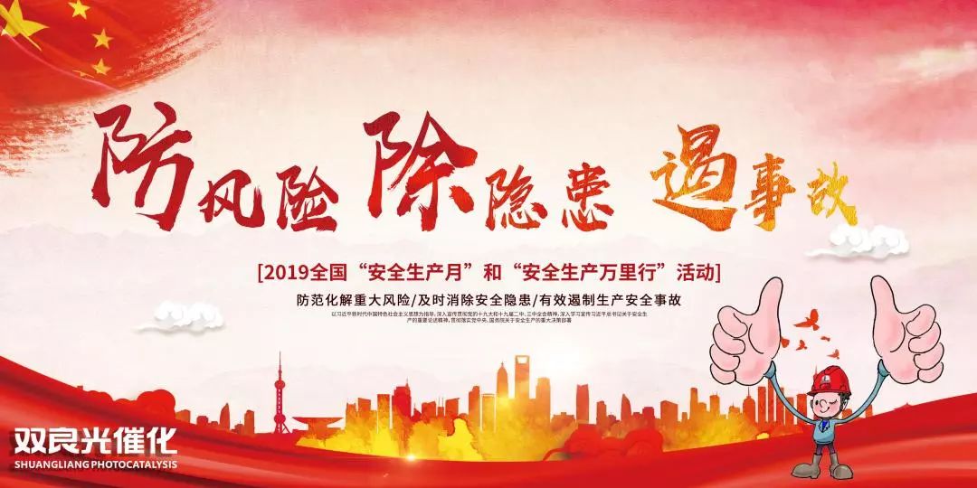 江苏扑克之星新型光催化“安全承诺具名典礼”