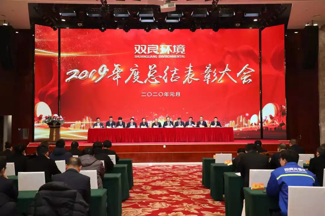 扑克之星环境2019年度总结赞美大会圆满闭幕！