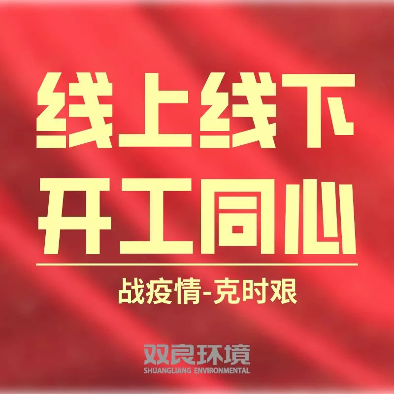 扑克之星环境线上线下齐复工 多措并举共战“疫”
