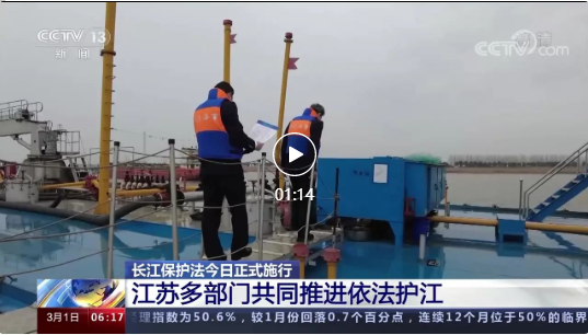我国首部流域；に痉3月1日执行！