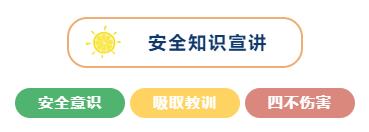 0e90ab7b6537c9c23f58a4c8d8947739 2021年度安全出产月系列活动圆满闭幕!