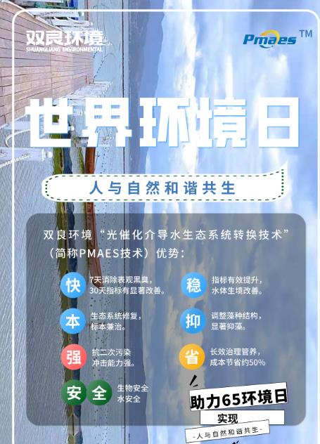 扑克之星环境助力六·五世界环境日