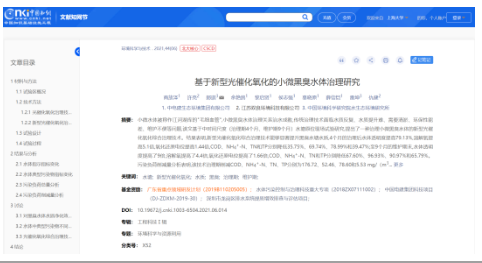 扑克之星环境研发团队多项钻研论文颁布！