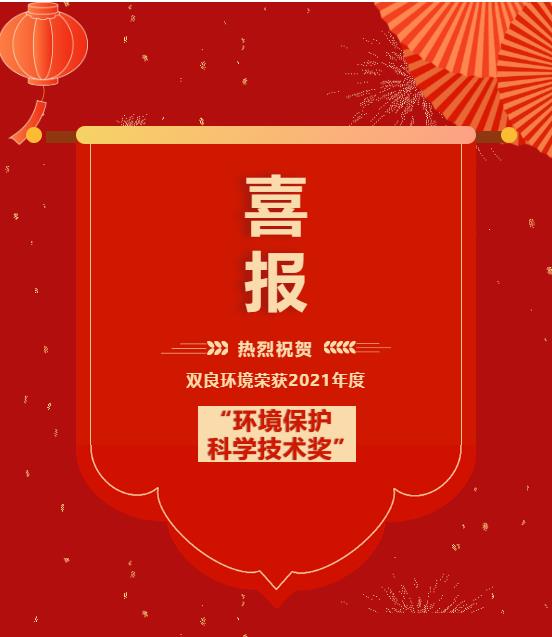 扑克之星环境获“2021年度环境；た蒲Ъ际踅薄