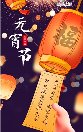 扑克之星环境恭祝各人元宵喜乐