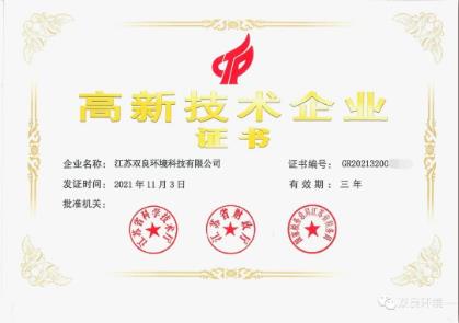 扑克之星环境荣获“高新技术企业”认定