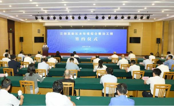 江阴高新区进行水环境综合整治工程签约典礼