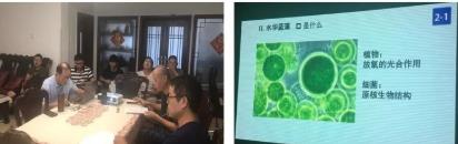 公司进行蓝藻水华及其除、控、防专业知识讲座