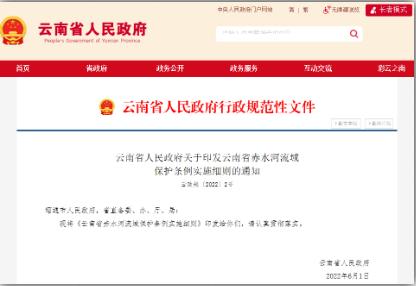 一波环保政策、尺度正式执行(7月~8月)