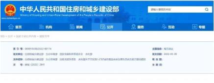 四部委结合颁布《深刻打好城市黑臭水体治理攻坚战执行规划》