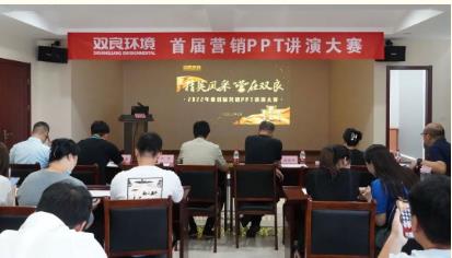 扑克之星环境首届营销PPT讲演大赛成功进行！