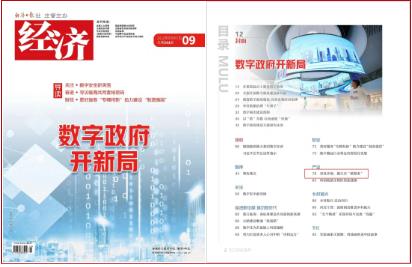 扑克之星环境:做生态“碳路者”