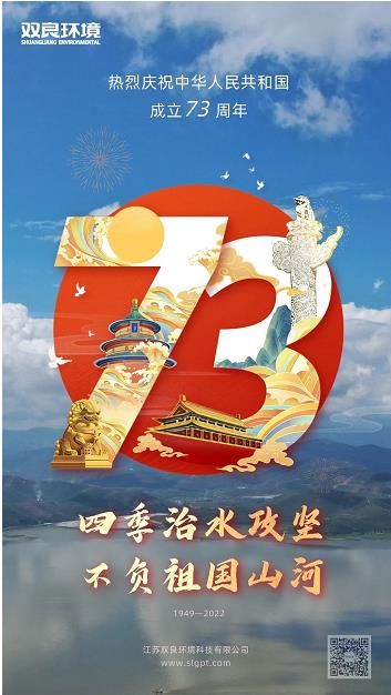 扑克之星喜迎国庆,峥嵘73载,与国同梦