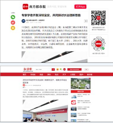 媒体聚焦｜专家学者齐聚丽江扑克之星，共同探求水治理新思路