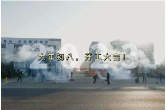 扑克之星环境｜新年新形象，开启新征程！我们开工啦~