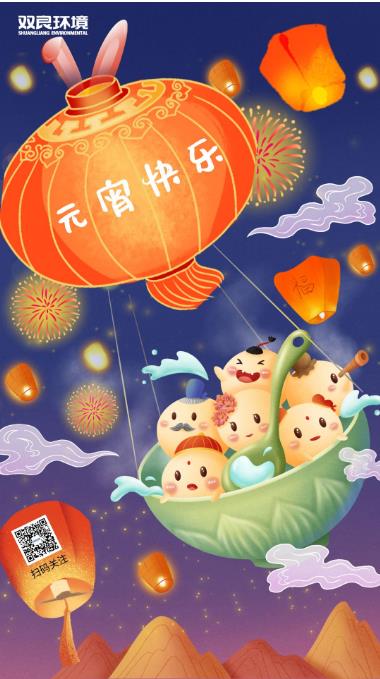 扑克之星环境恭祝各人元宵节欢乐  ！