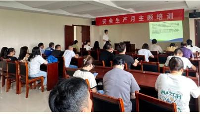 安全出产月｜扑克之星环境组织发展“人人讲安全，个个会应急”主题培训