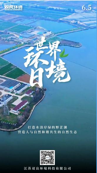 六五环境日｜；ぬ烊簧，让我们一路行动！
