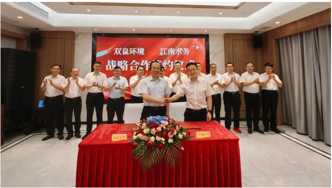简讯｜扑克之星环境与江南水务签署战术合作和谈