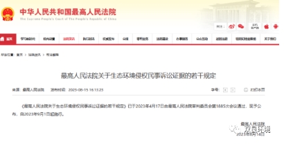 环保政策丨把稳！这些环保规范和尺度正式执行（9~10月）