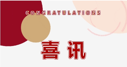 提主题 赢未来丨扑克之星环境2023年度总结赞美大会圆满闭幕！