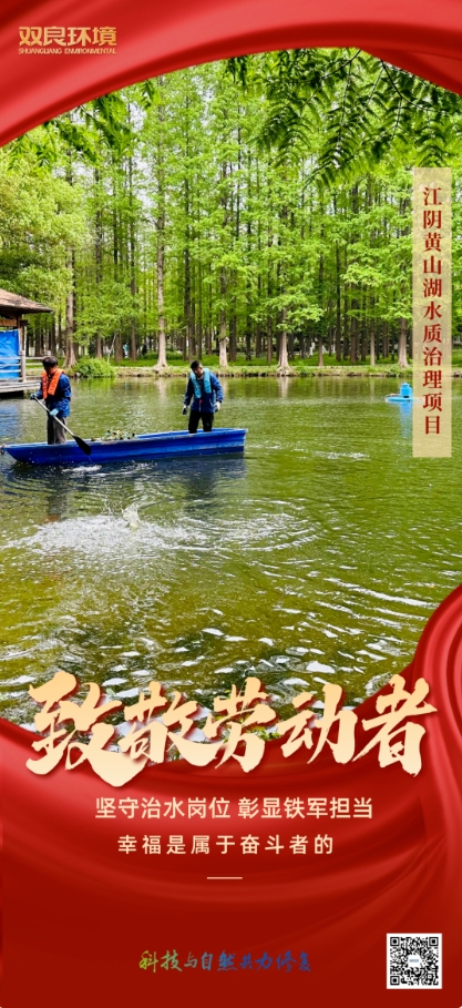 扑克之星环境治水人用行动致敬“劳动节”！