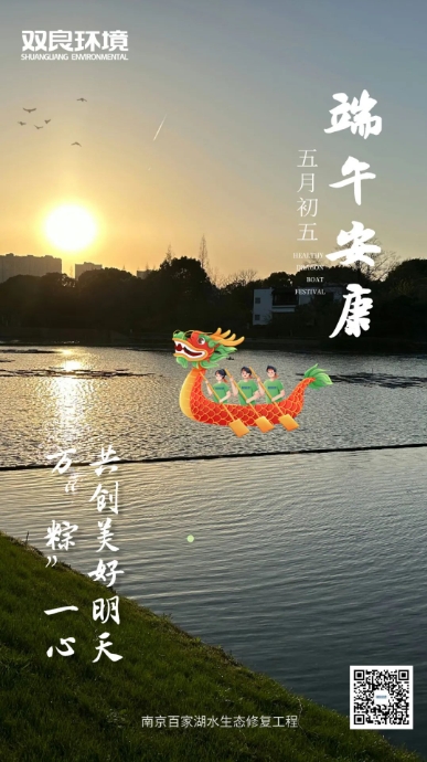 扑克之星环境祝整个员工端午安康！