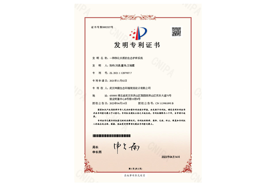 发现专利证书