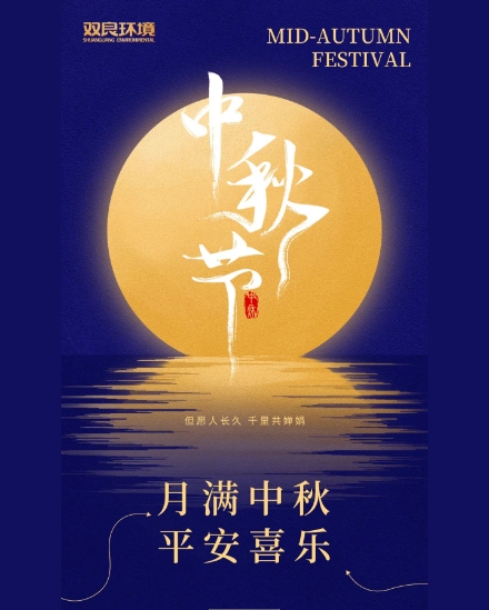 扑克之星环境祝各人中秋欢乐，安然喜乐！