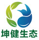 武汉坤健生态环境规划设计有限公司
